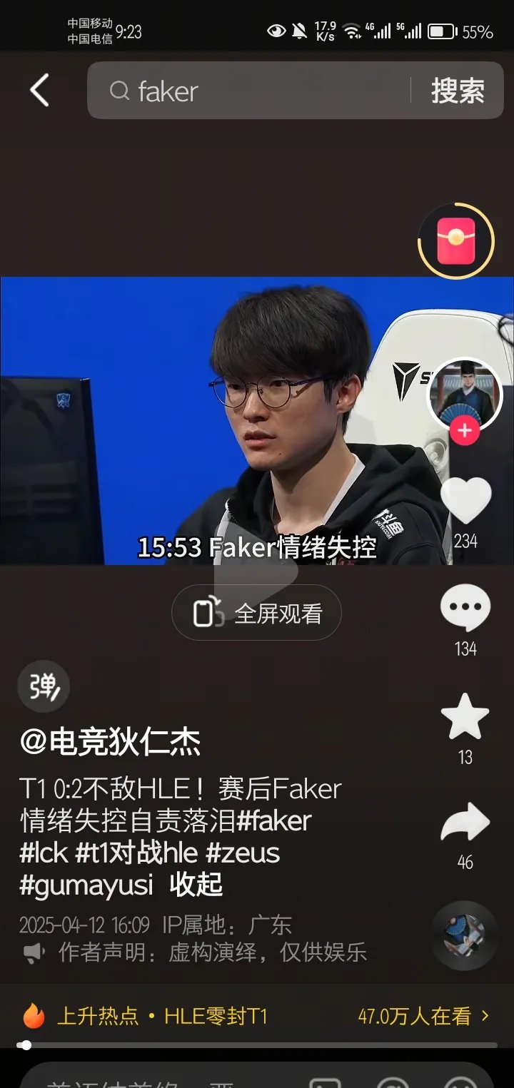 Faker在IG比赛中败北，出色发挥引发热议！比赛高潮迭起的简单介绍