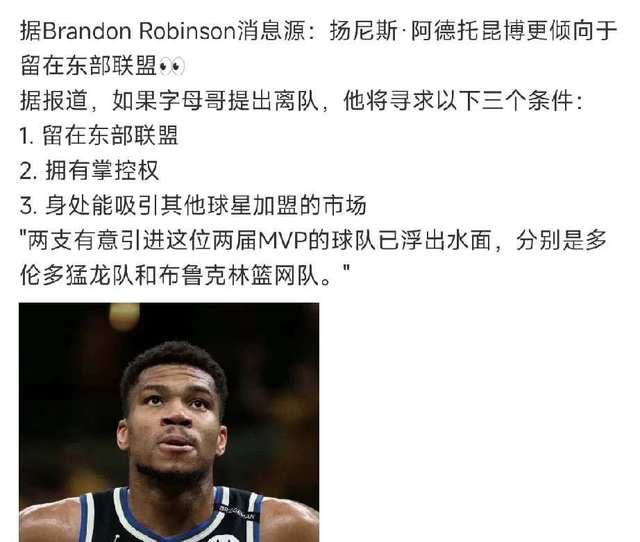 关于字母哥焦点对战，Karsa与40激战阿森纳分钟，晋级下一阶段胜负难料！气势如虹延续的信息-爱游戏平台下载