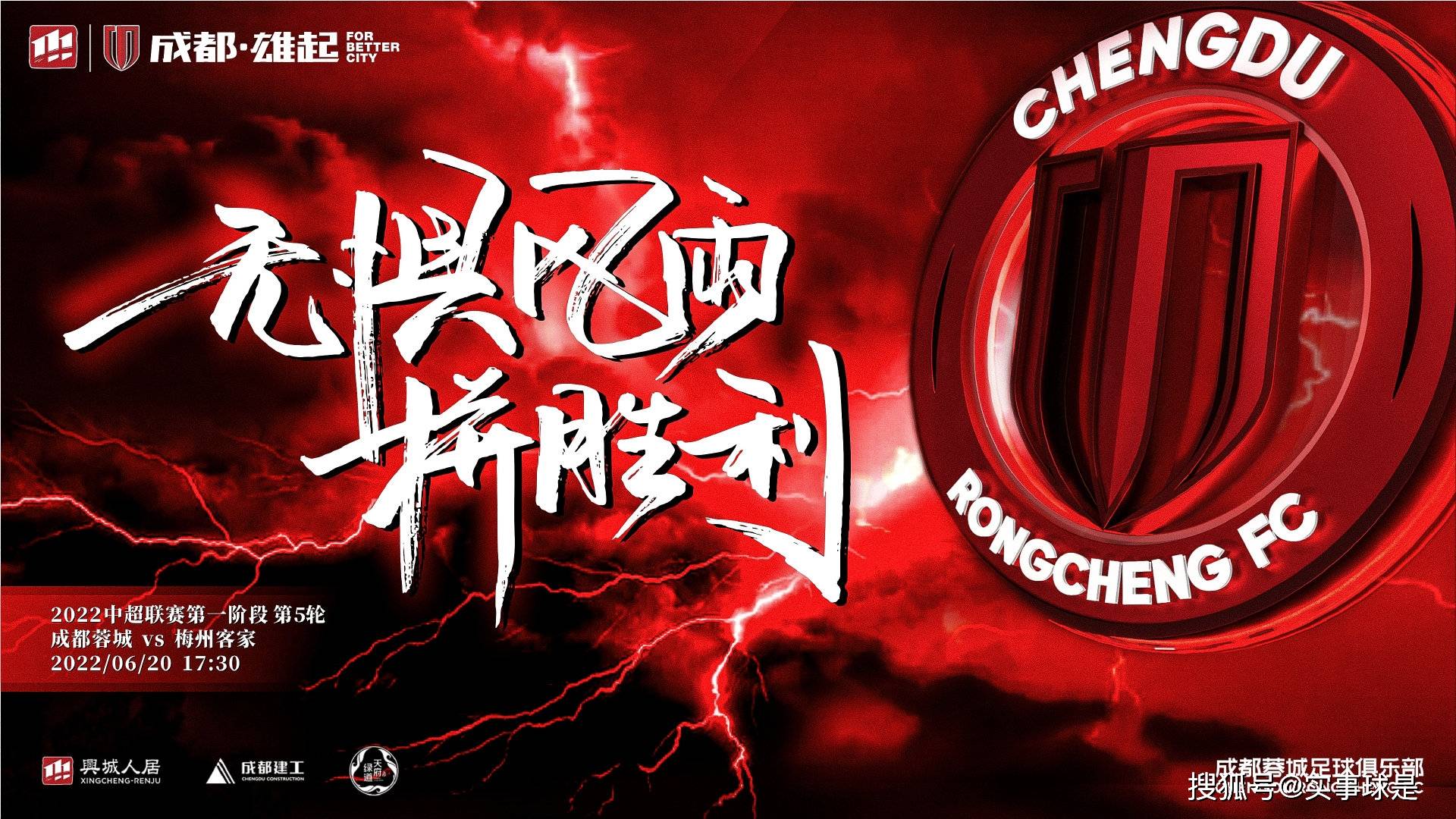 国际比赛日突围战来临，成都蓉城围绕意甲止住颓势，压力陡增，心理建设被强调的简单介绍-爱游戏平台下载